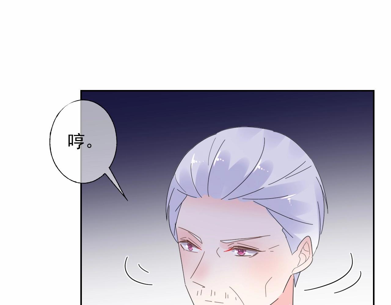 《总裁大人非我不可》第117话 身份暴露？！ 第34页