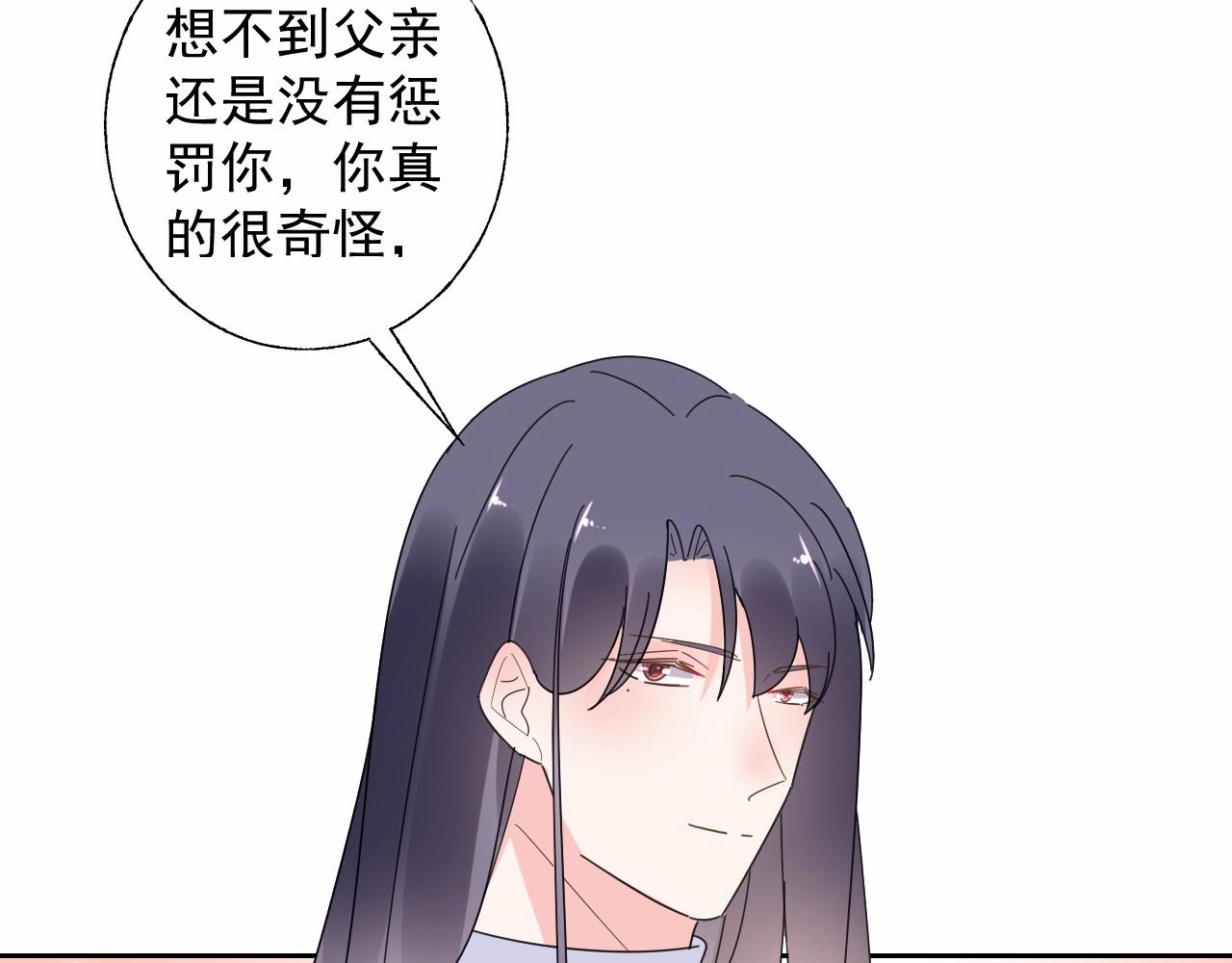 《总裁大人非我不可》第117话 身份暴露？！ 第38页