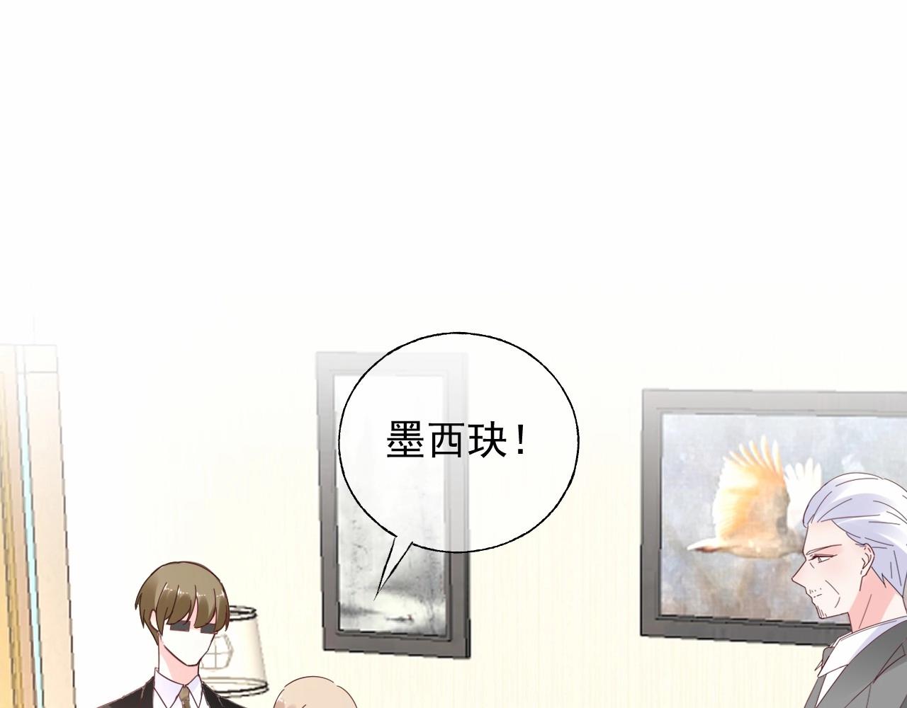 《总裁大人非我不可》第117话 身份暴露？！ 第3页