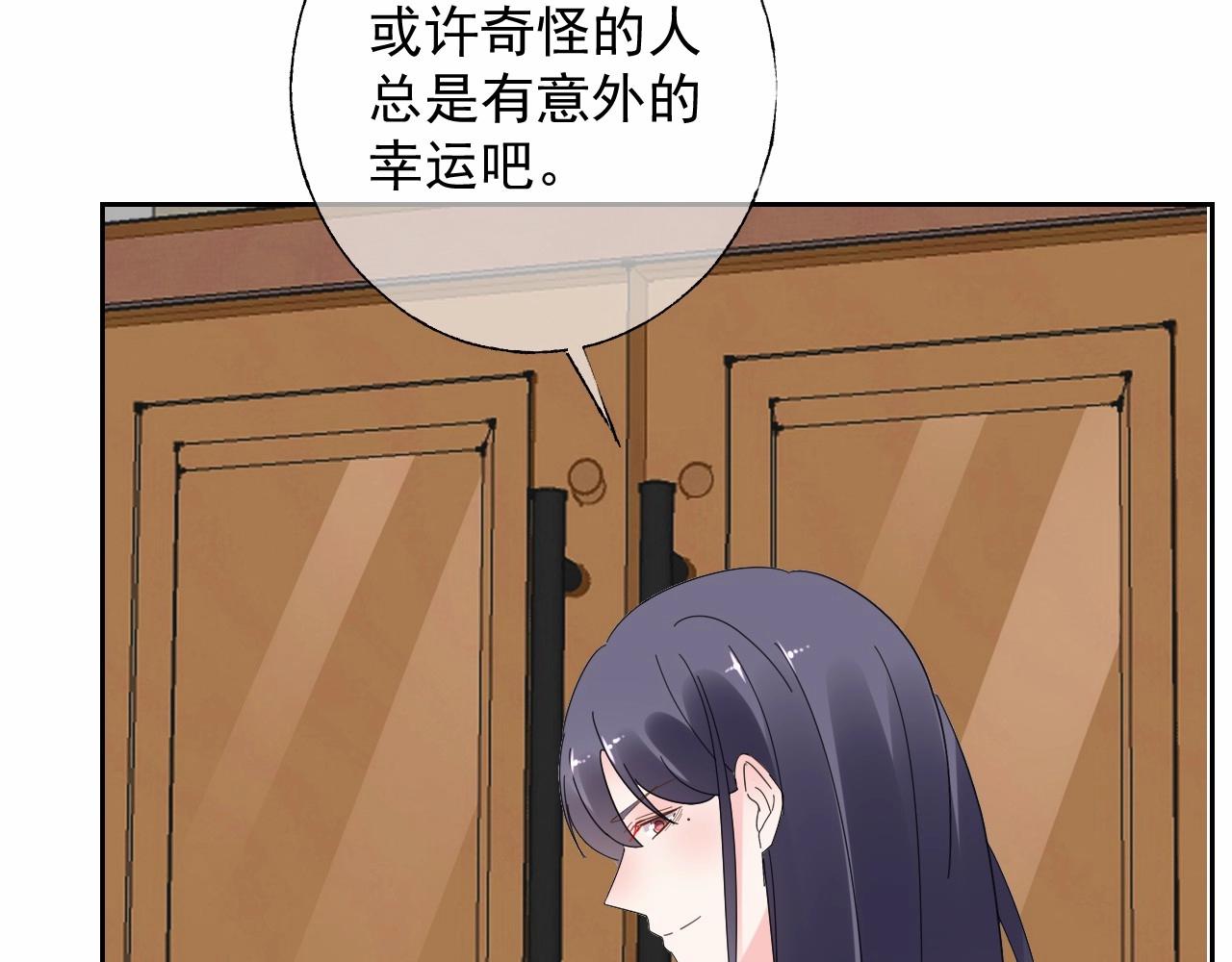 《总裁大人非我不可》第117话 身份暴露？！ 第42页