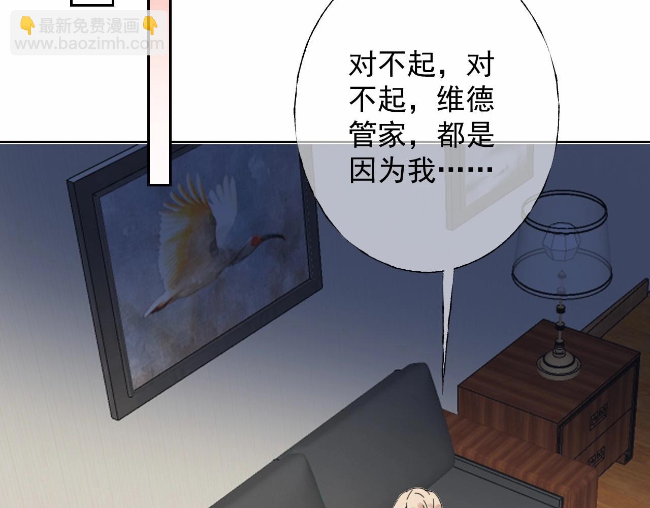 《总裁大人非我不可》第117话 身份暴露？！ 第45页