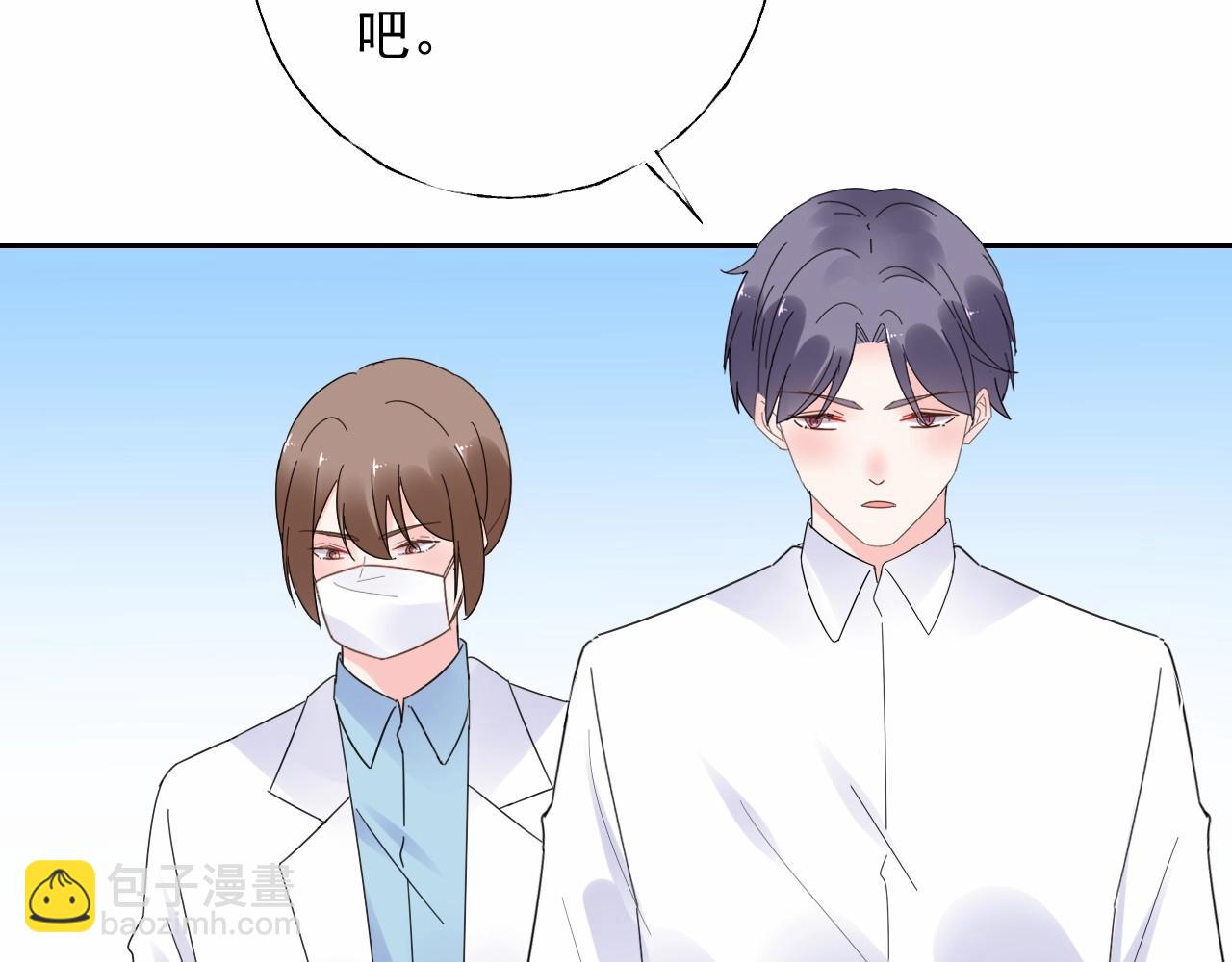 《总裁大人非我不可》第117话 身份暴露？！ 第48页