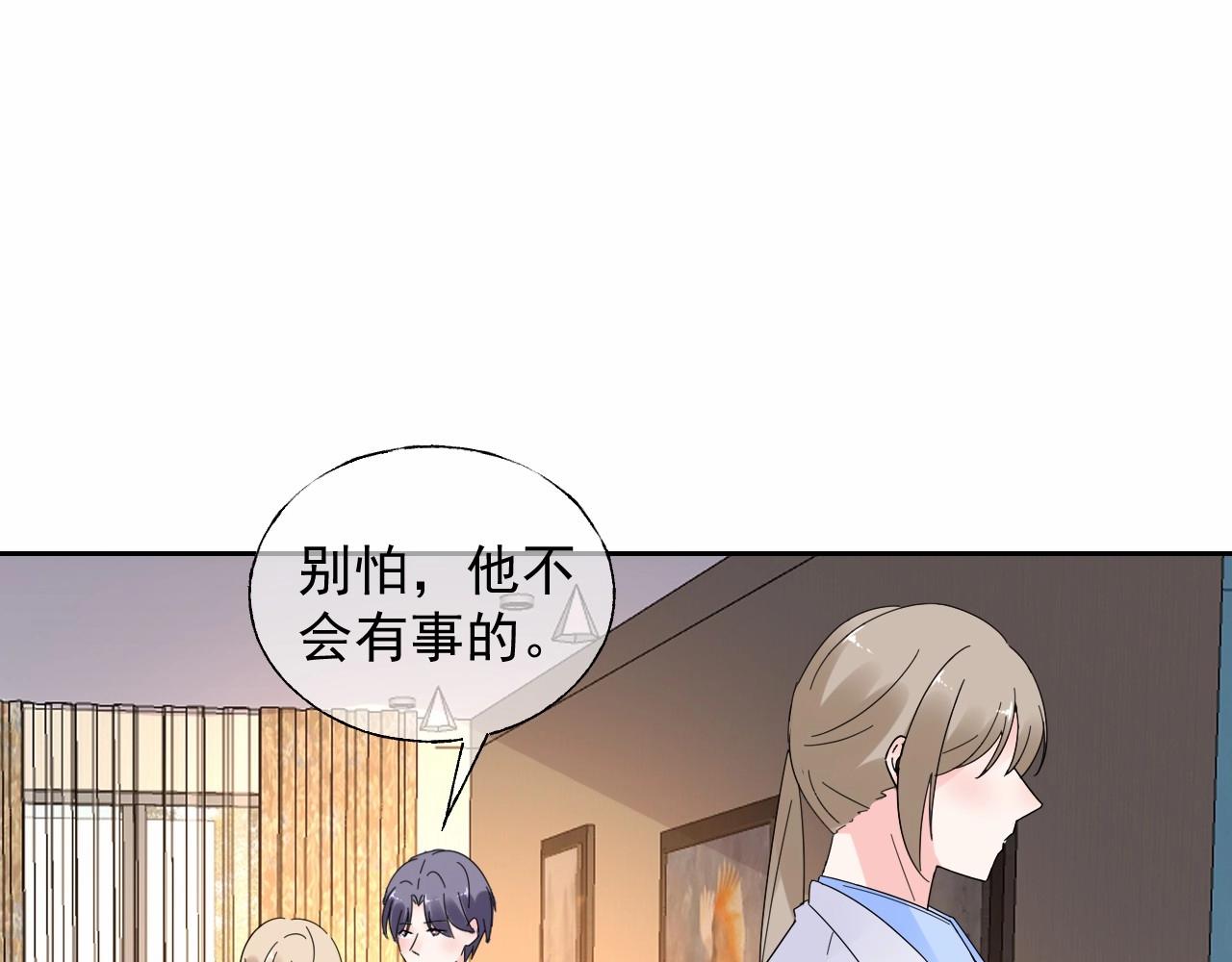 《总裁大人非我不可》第117话 身份暴露？！ 第50页