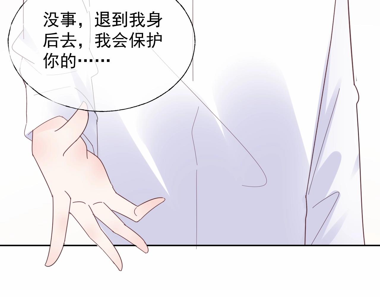 《总裁大人非我不可》第117话 身份暴露？！ 第7页