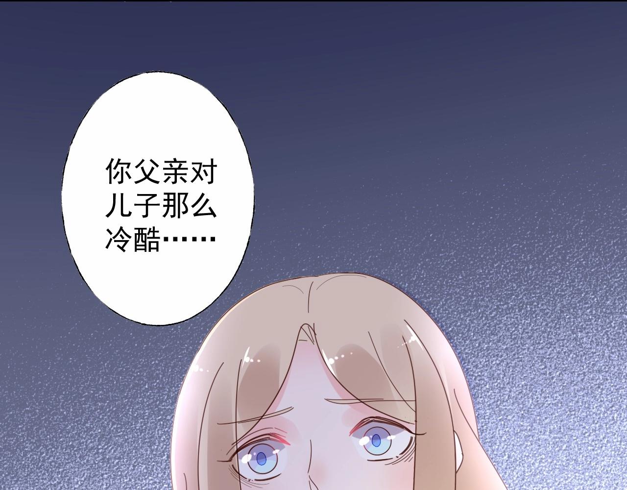 《总裁大人非我不可》第116话 谁也不准碰她！ 第15页