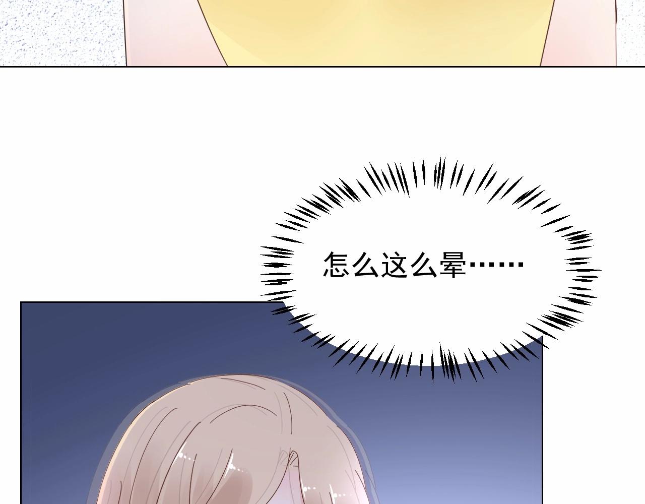 《总裁大人非我不可》第116话 谁也不准碰她！ 第17页