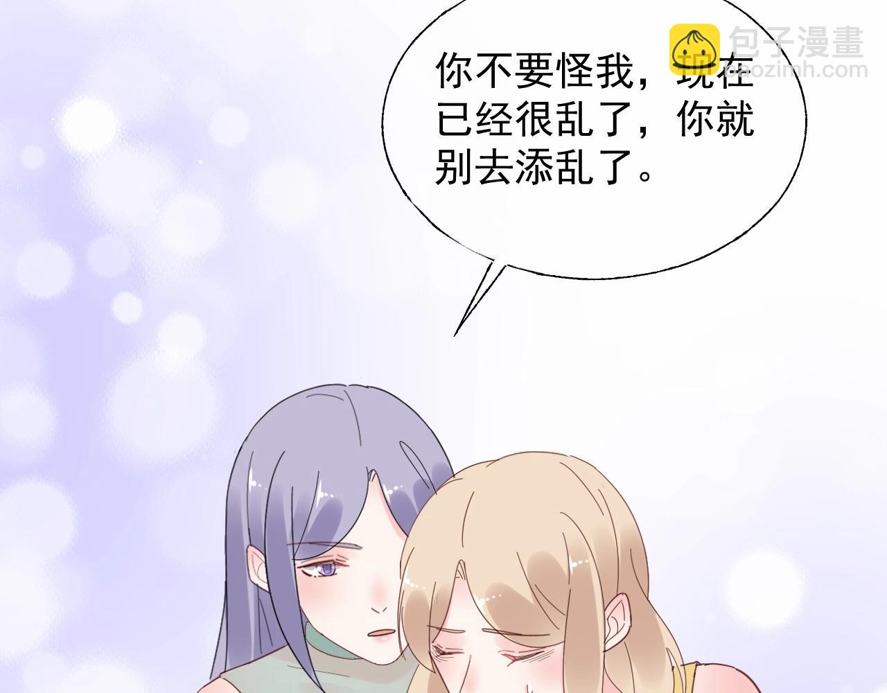 《总裁大人非我不可》第116话 谁也不准碰她！ 第22页