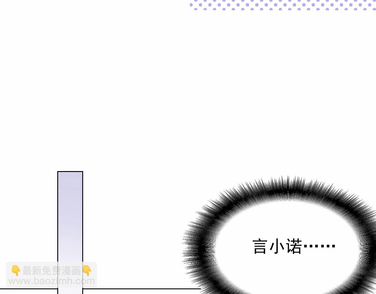 《总裁大人非我不可》第116话 谁也不准碰她！ 第27页