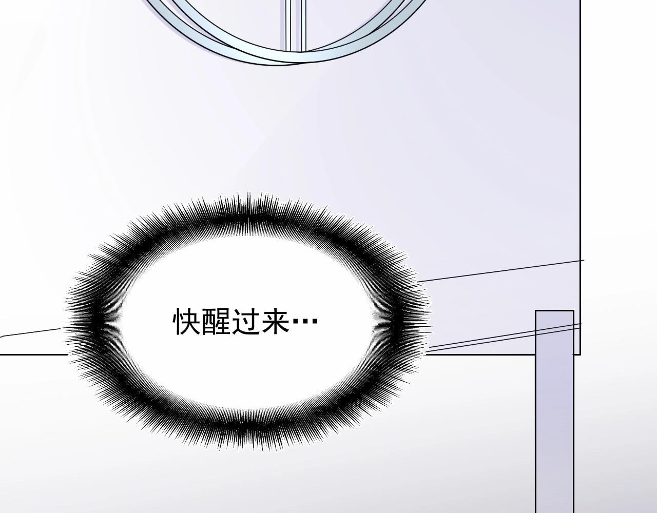 《总裁大人非我不可》第116话 谁也不准碰她！ 第29页