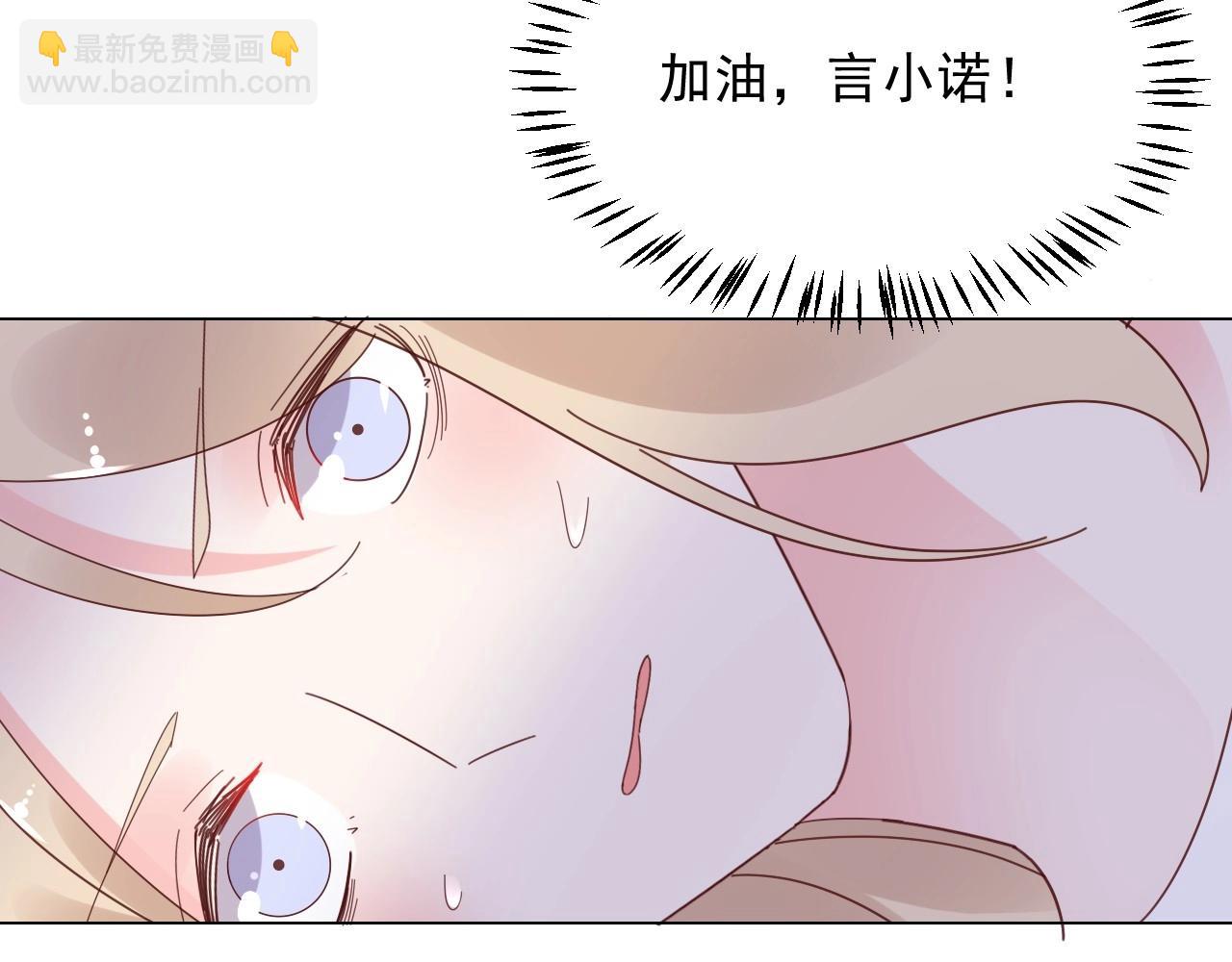 《总裁大人非我不可》第116话 谁也不准碰她！ 第36页
