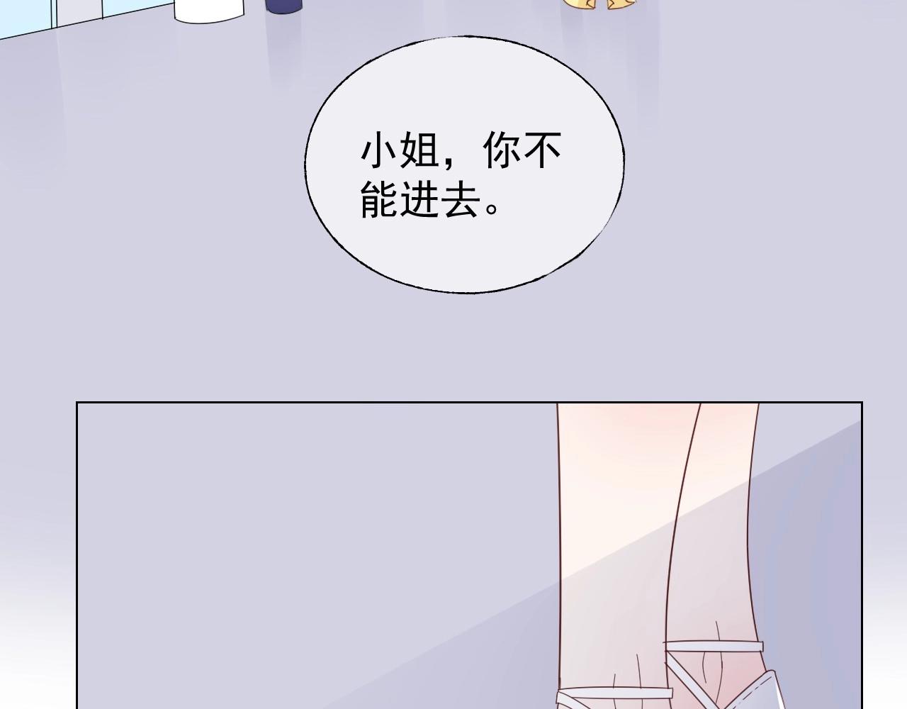 《总裁大人非我不可》第116话 谁也不准碰她！ 第46页