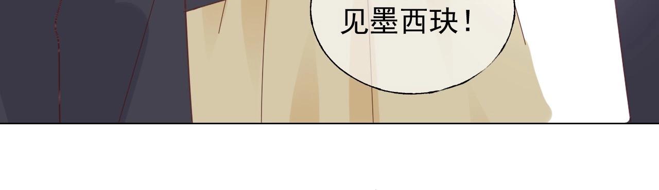 《总裁大人非我不可》第116话 谁也不准碰她！ 第49页