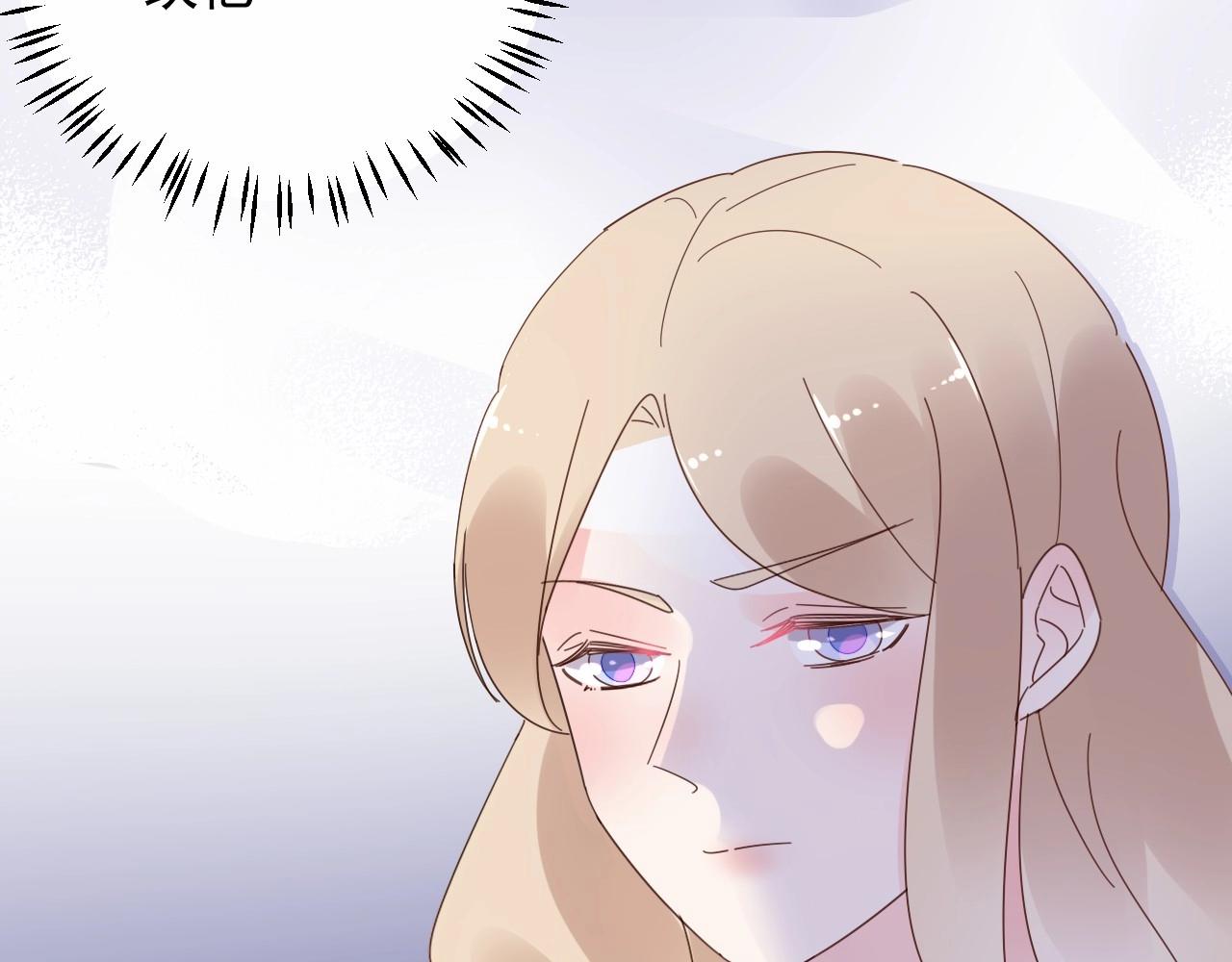 《总裁大人非我不可》第116话 谁也不准碰她！ 第9页