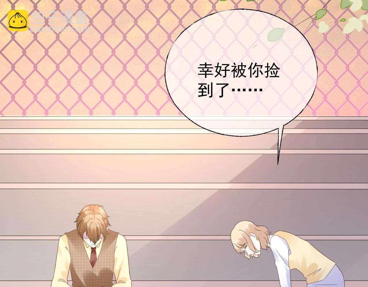 《总裁大人非我不可》第118话 敢碰我的女人？ 第12页