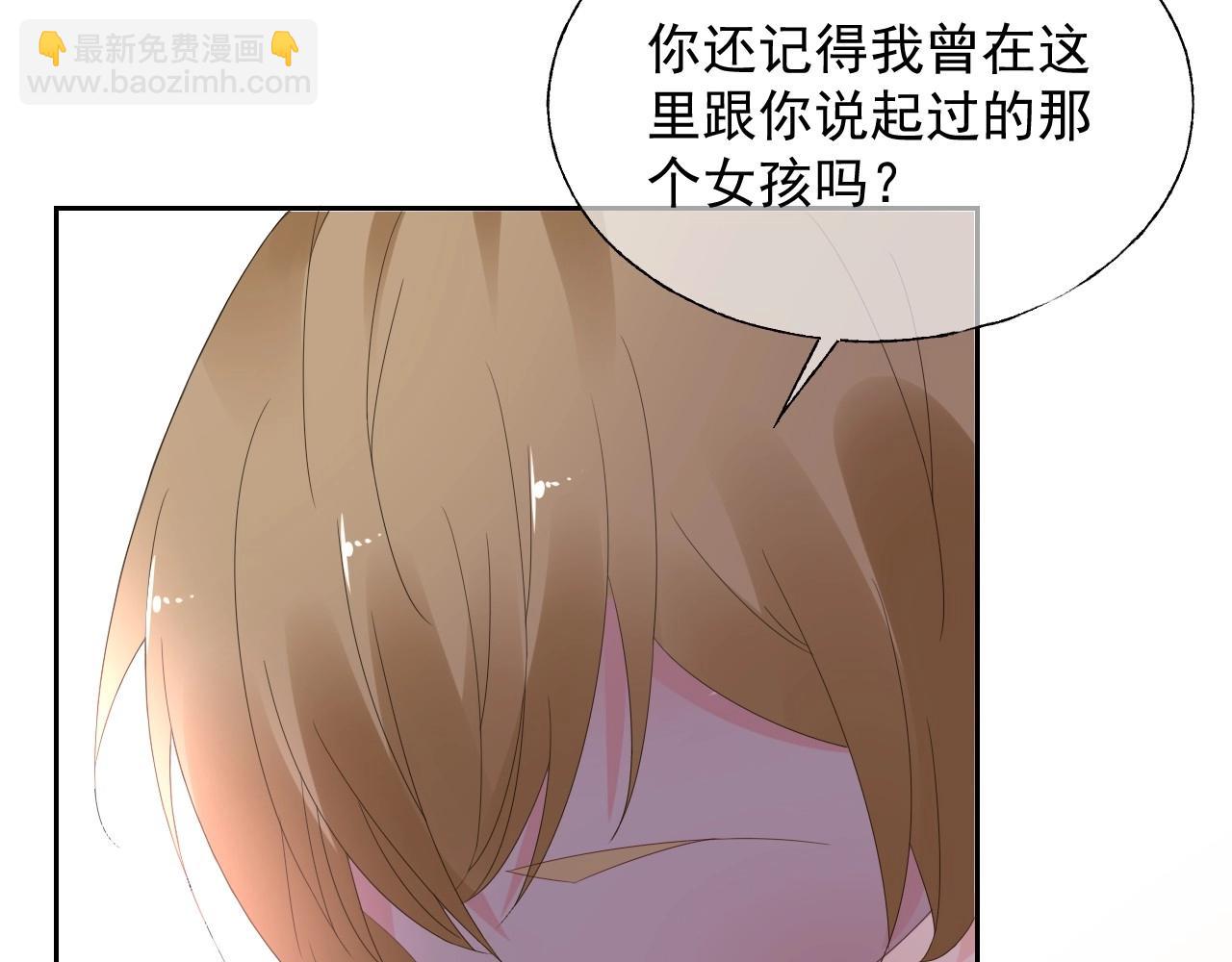 《总裁大人非我不可》第118话 敢碰我的女人？ 第14页