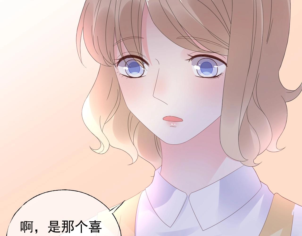 《总裁大人非我不可》第118话 敢碰我的女人？ 第16页