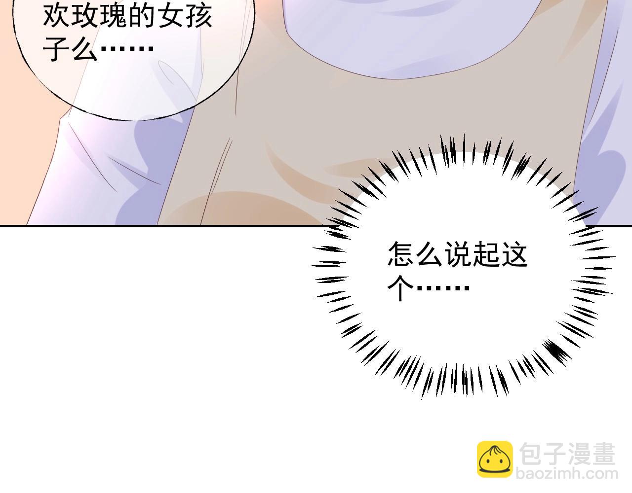 《总裁大人非我不可》第118话 敢碰我的女人？ 第17页