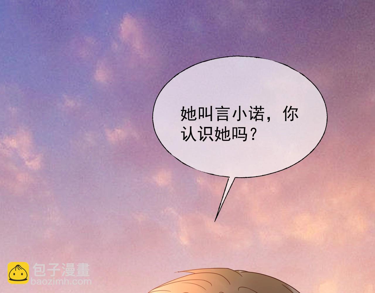 《总裁大人非我不可》第118话 敢碰我的女人？ 第18页