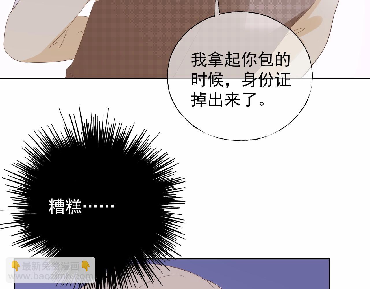 《总裁大人非我不可》第118话 敢碰我的女人？ 第24页