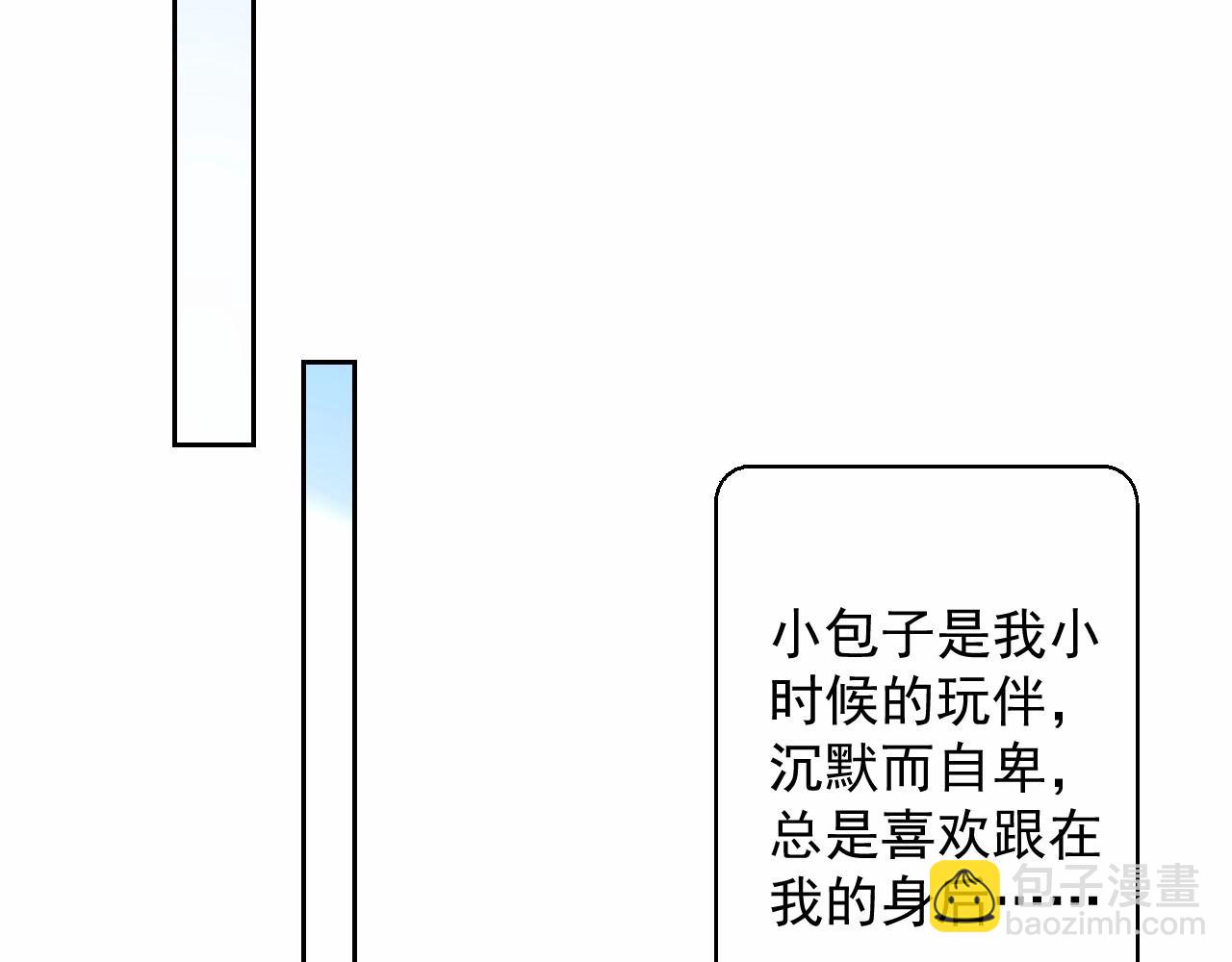 《总裁大人非我不可》第118话 敢碰我的女人？ 第27页