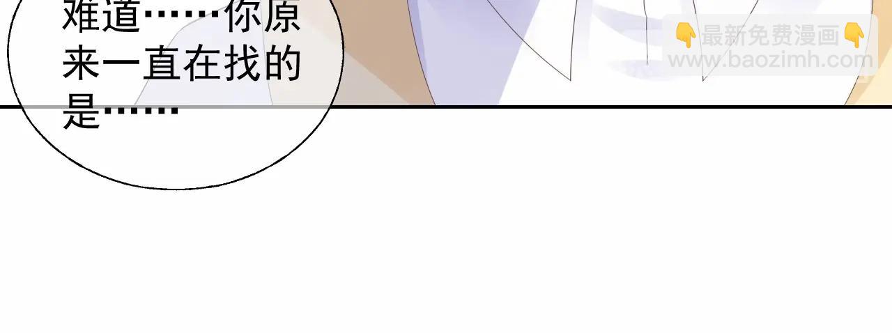 《总裁大人非我不可》第118话 敢碰我的女人？ 第33页