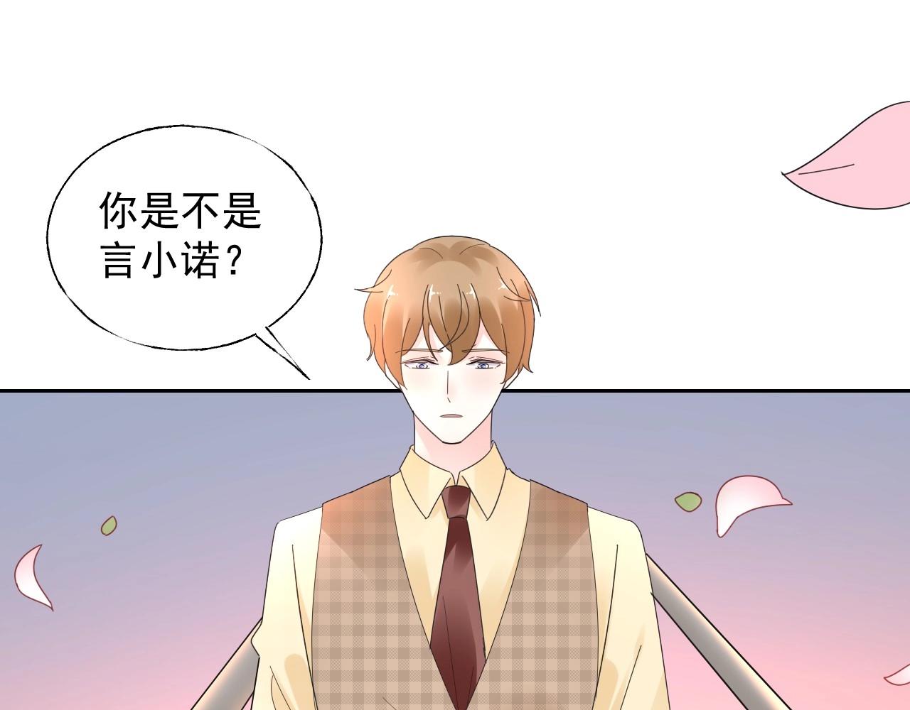 《总裁大人非我不可》第118话 敢碰我的女人？ 第34页