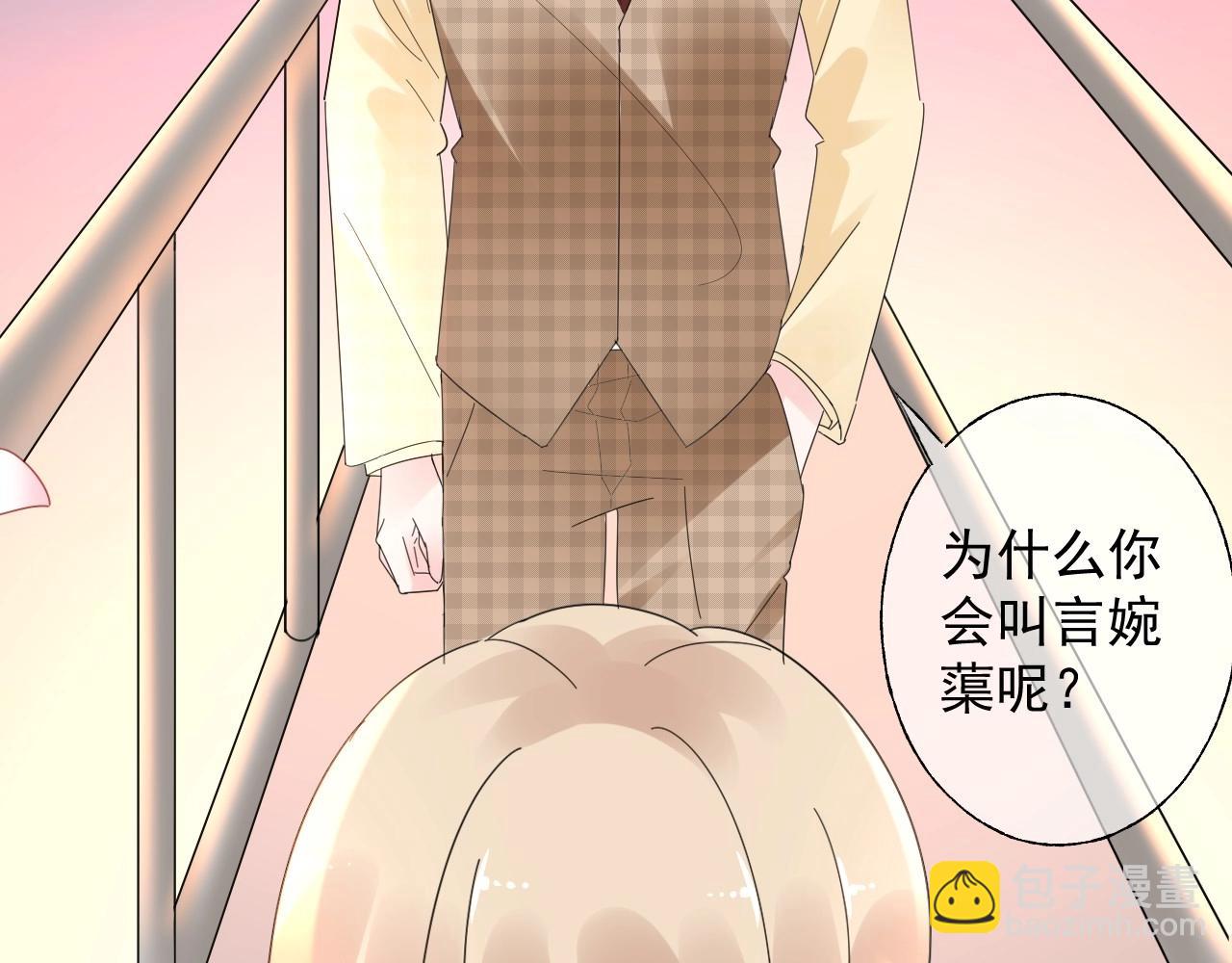 《总裁大人非我不可》第118话 敢碰我的女人？ 第35页