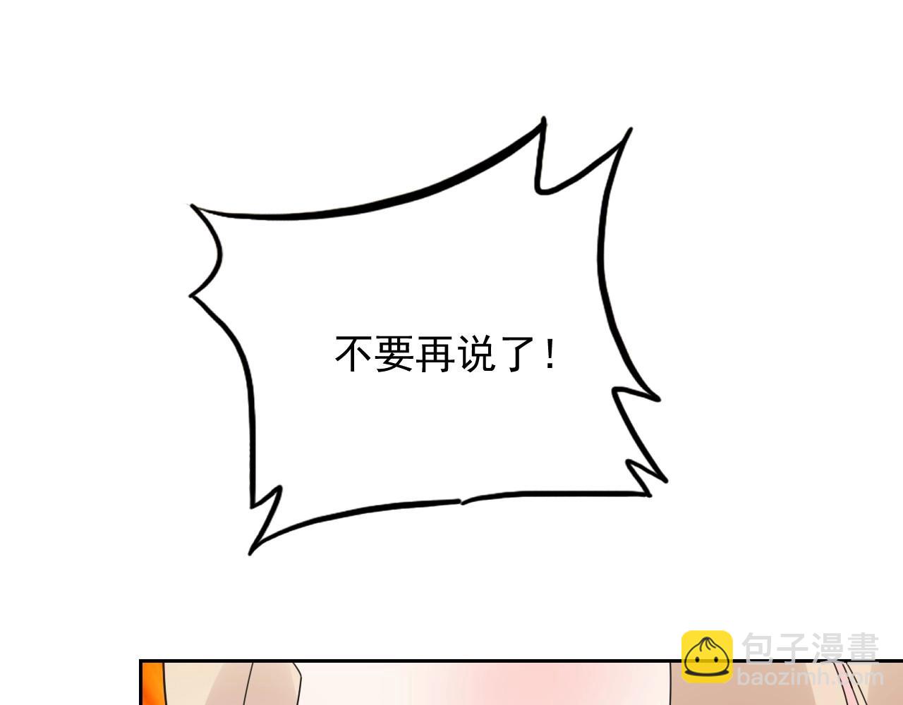 《总裁大人非我不可》第118话 敢碰我的女人？ 第37页