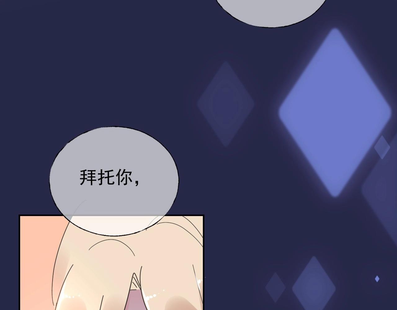 《总裁大人非我不可》第118话 敢碰我的女人？ 第41页