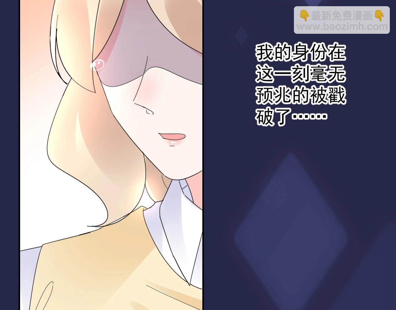 《总裁大人非我不可》第118话 敢碰我的女人？ 第42页