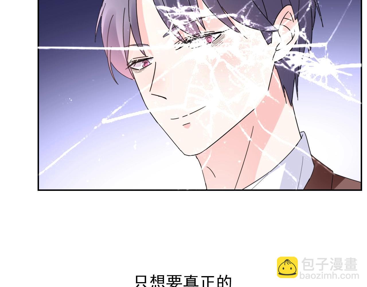 《总裁大人非我不可》第118话 敢碰我的女人？ 第48页