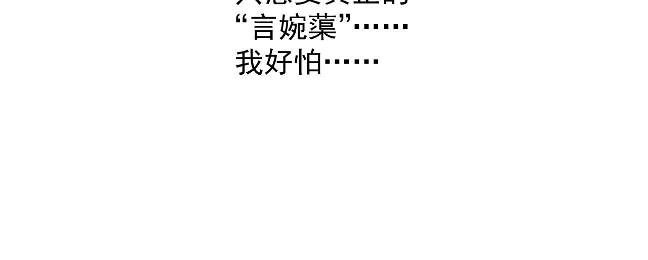 《总裁大人非我不可》第118话 敢碰我的女人？ 第49页