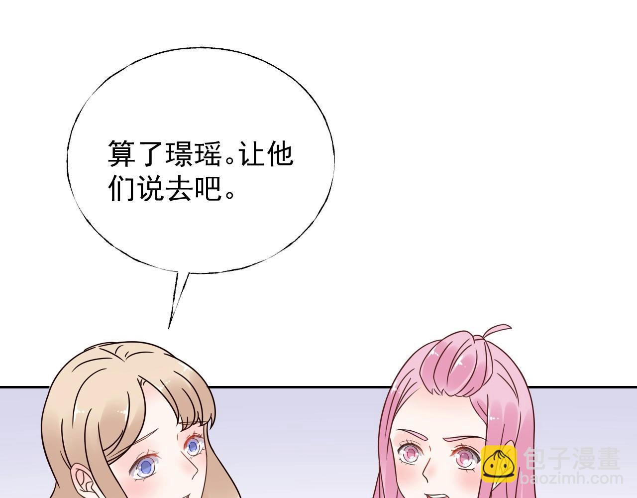 《总裁大人非我不可》第122话 你已爱上我 第11页