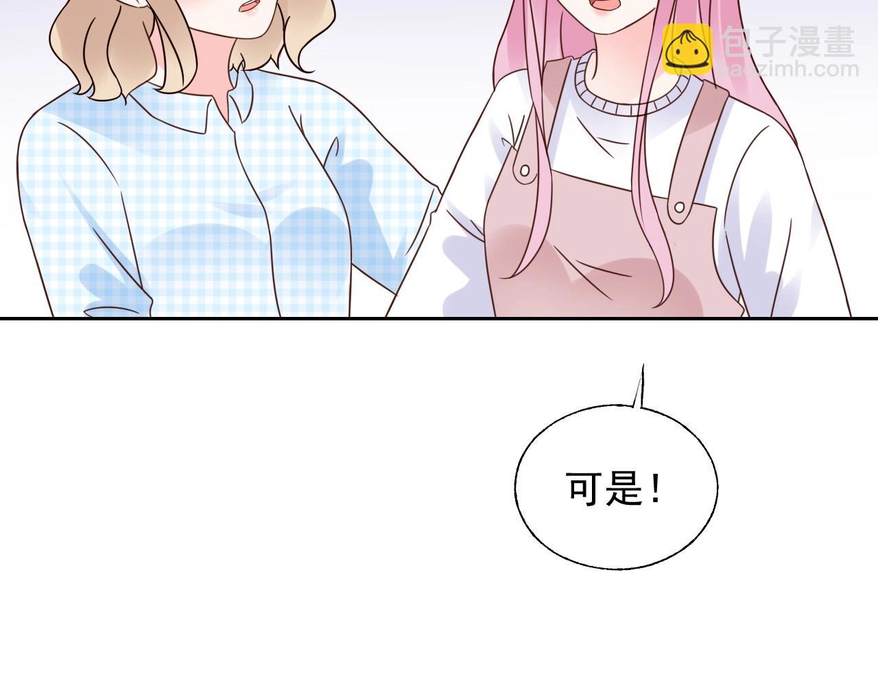 《总裁大人非我不可》第122话 你已爱上我 第12页