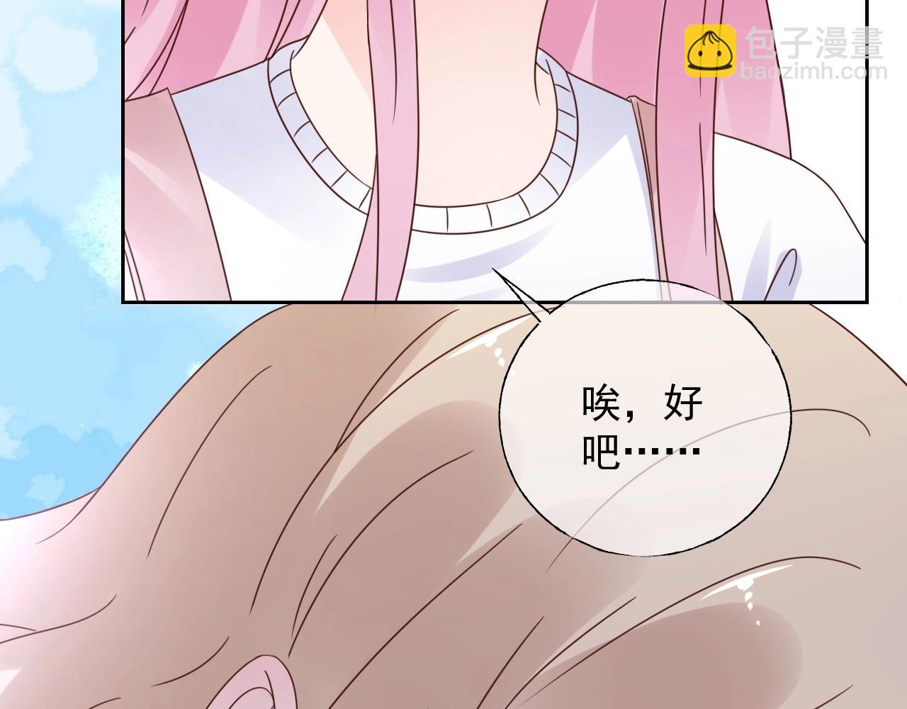 《总裁大人非我不可》第122话 你已爱上我 第16页