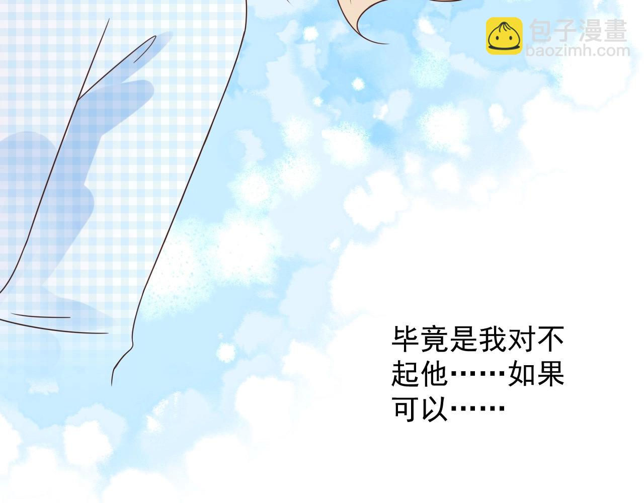 《总裁大人非我不可》第122话 你已爱上我 第18页