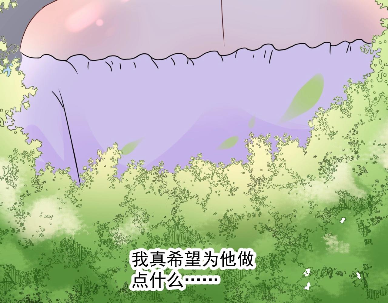 《总裁大人非我不可》第122话 你已爱上我 第23页