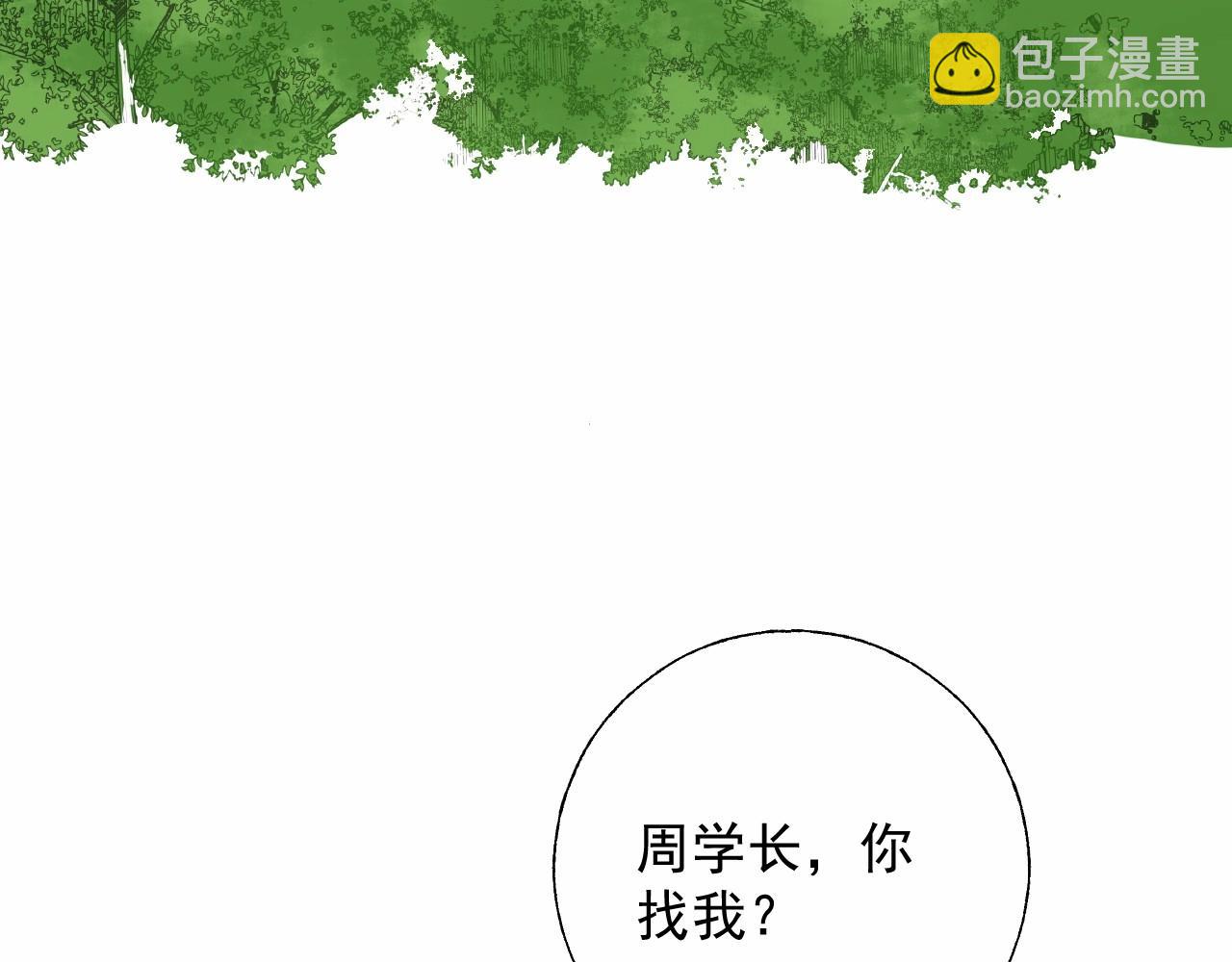 《总裁大人非我不可》第122话 你已爱上我 第24页