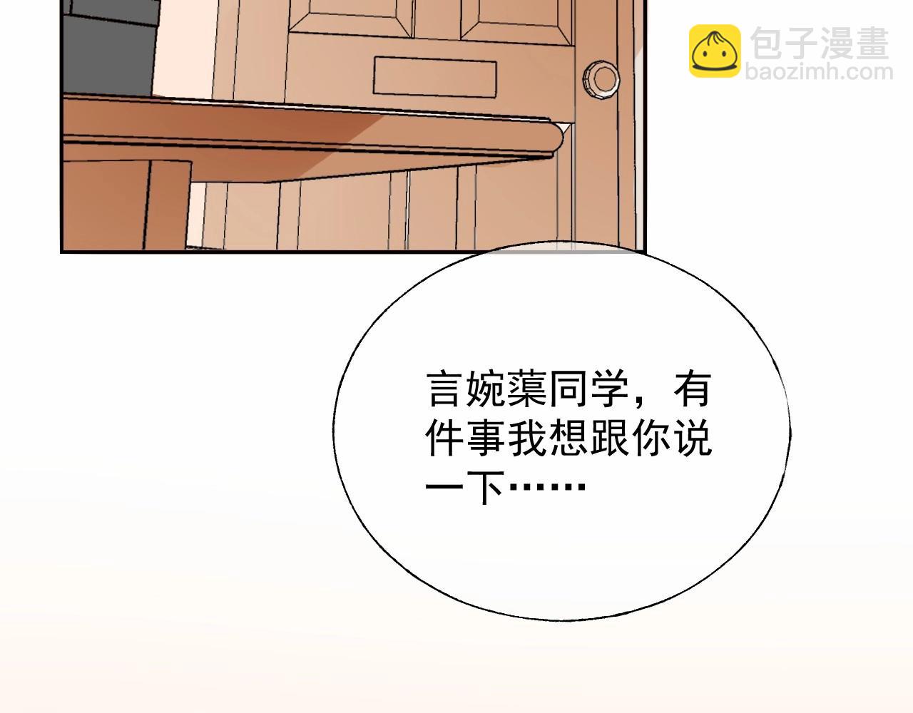 《总裁大人非我不可》第122话 你已爱上我 第26页