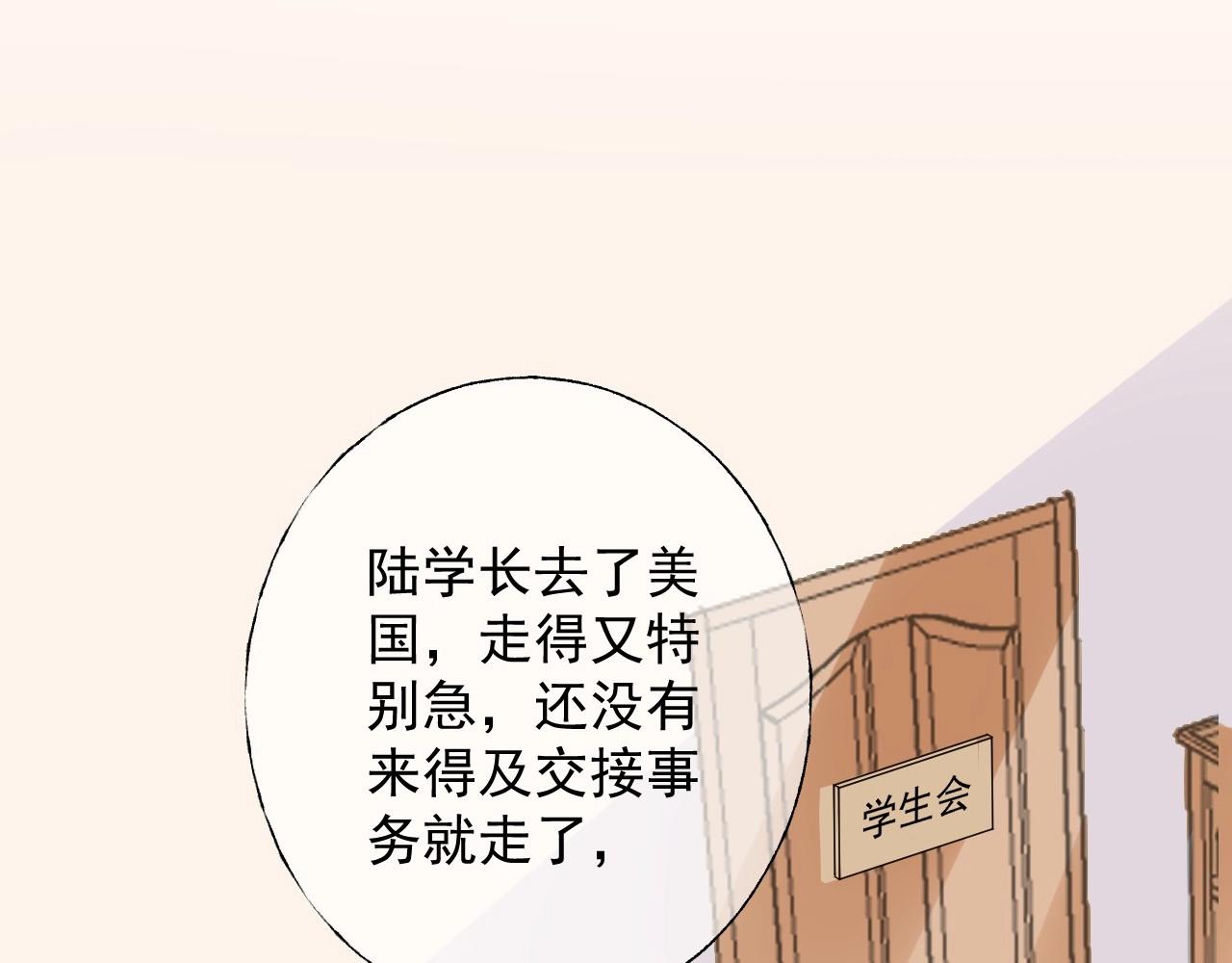 《总裁大人非我不可》第122话 你已爱上我 第27页