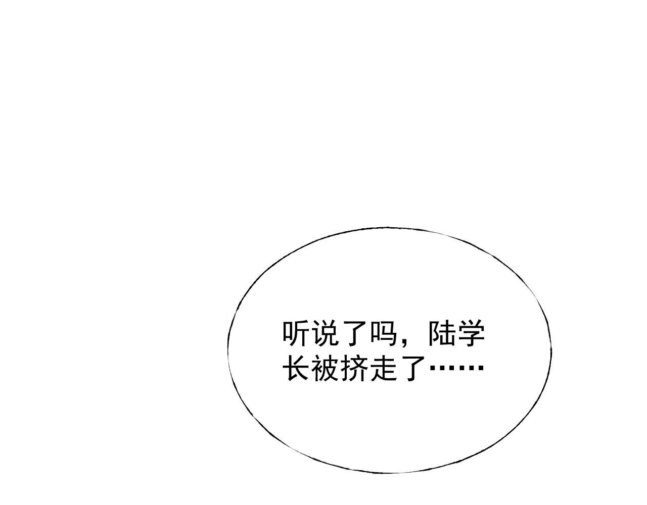 《总裁大人非我不可》第122话 你已爱上我 第3页