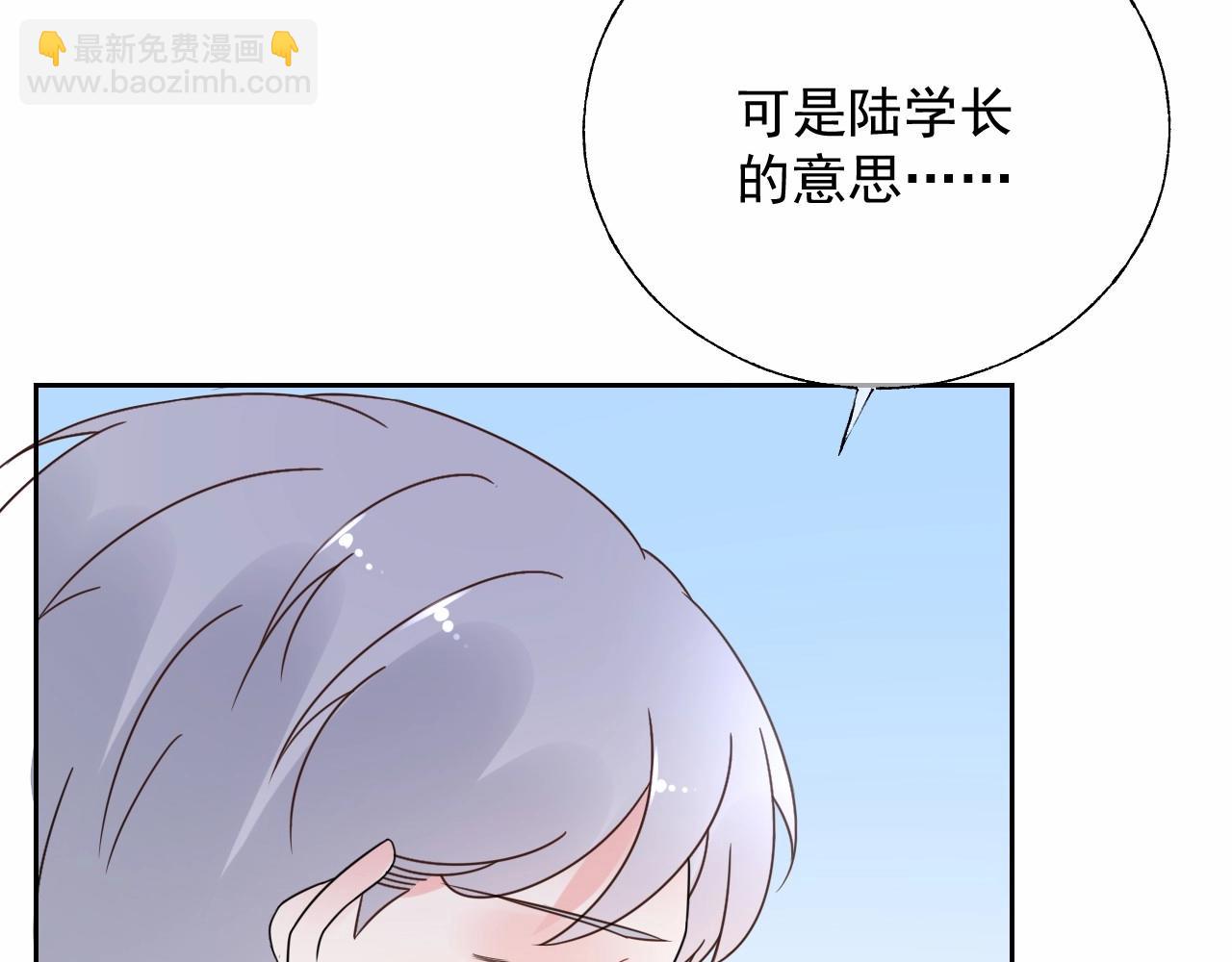 《总裁大人非我不可》第122话 你已爱上我 第40页