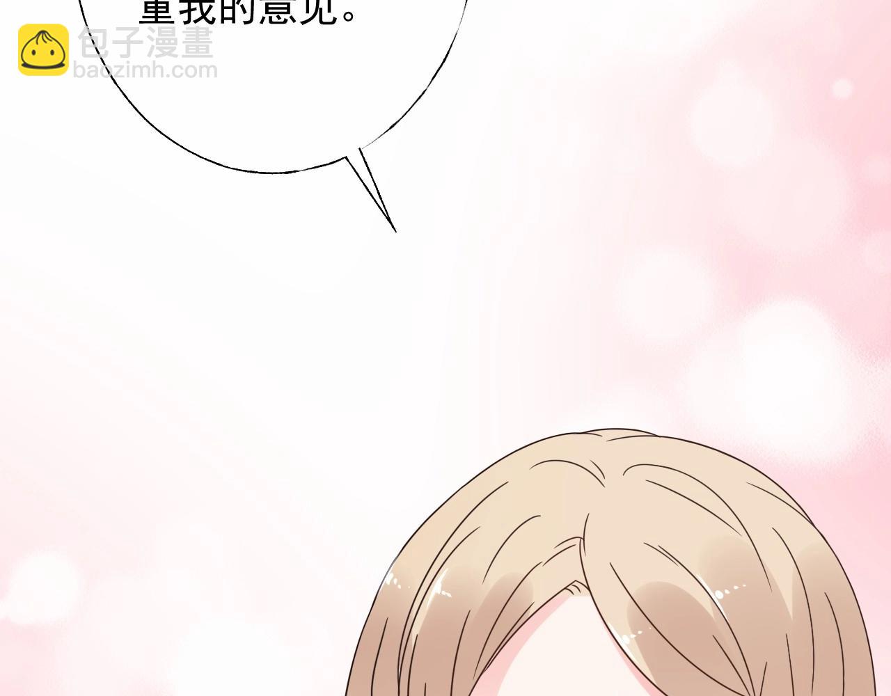 《总裁大人非我不可》第122话 你已爱上我 第43页