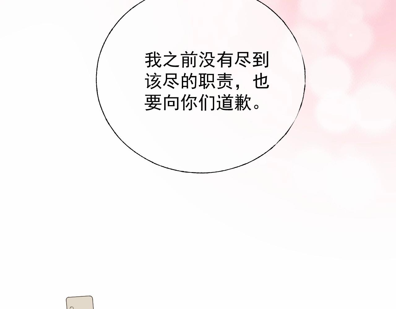 《总裁大人非我不可》第122话 你已爱上我 第46页