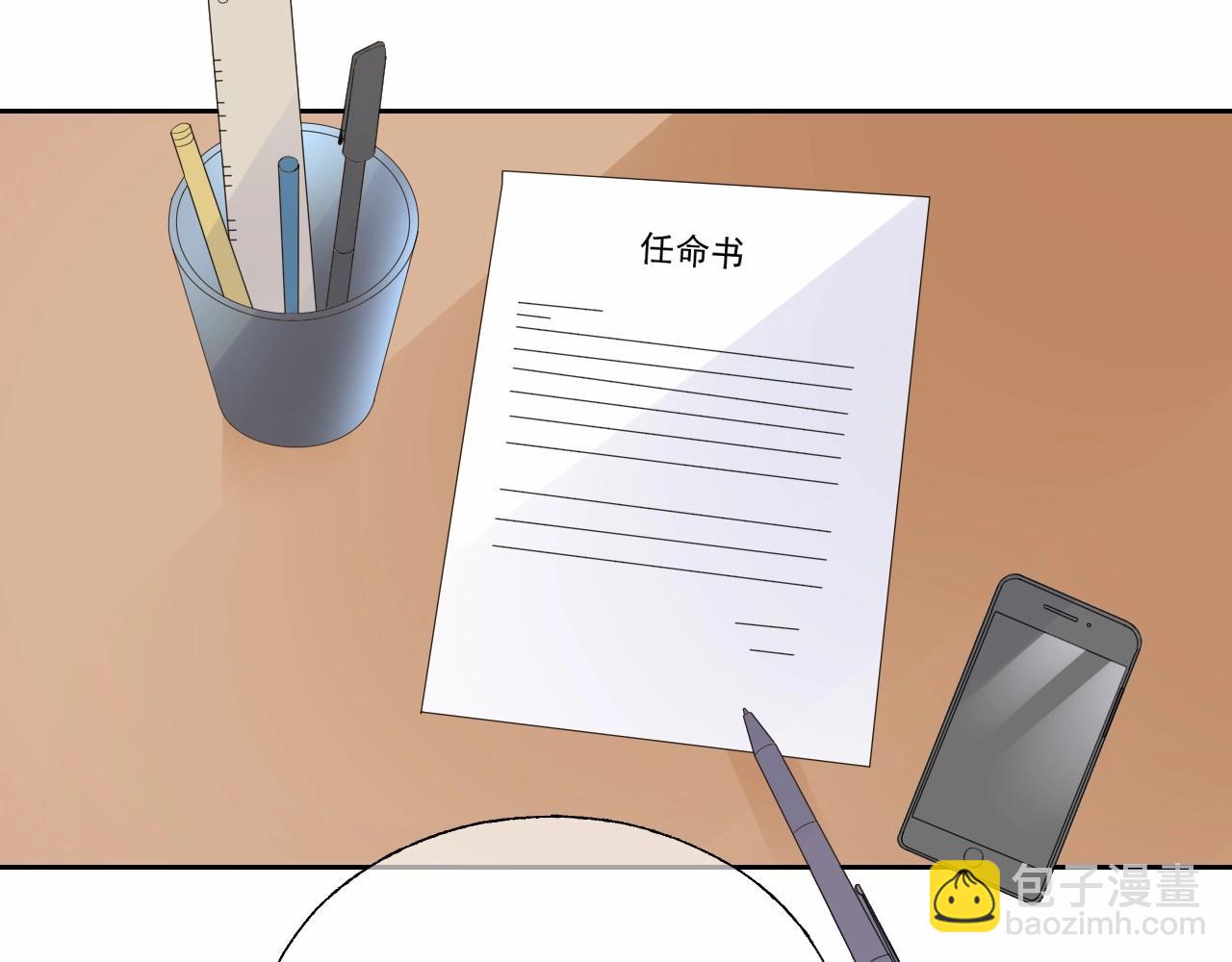 《总裁大人非我不可》第122话 你已爱上我 第47页