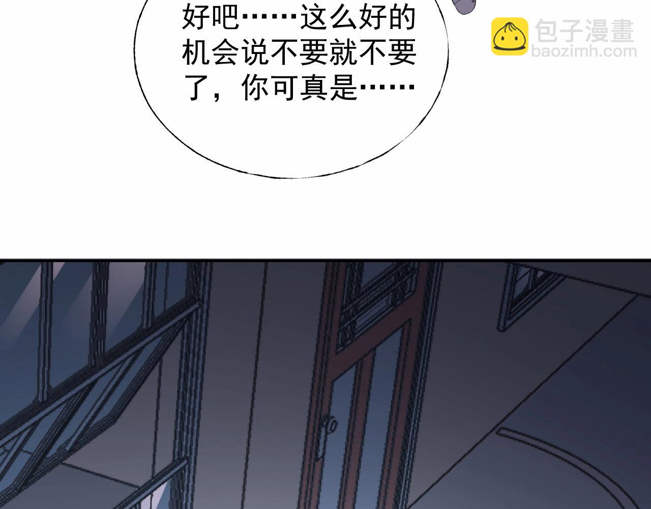 《总裁大人非我不可》第122话 你已爱上我 第48页