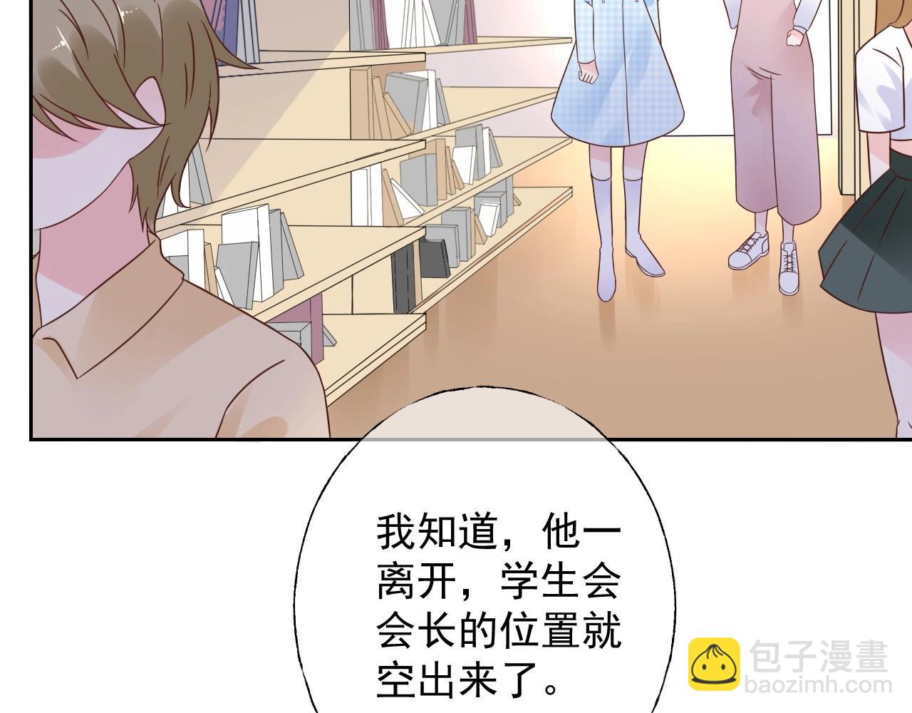 《总裁大人非我不可》第122话 你已爱上我 第5页