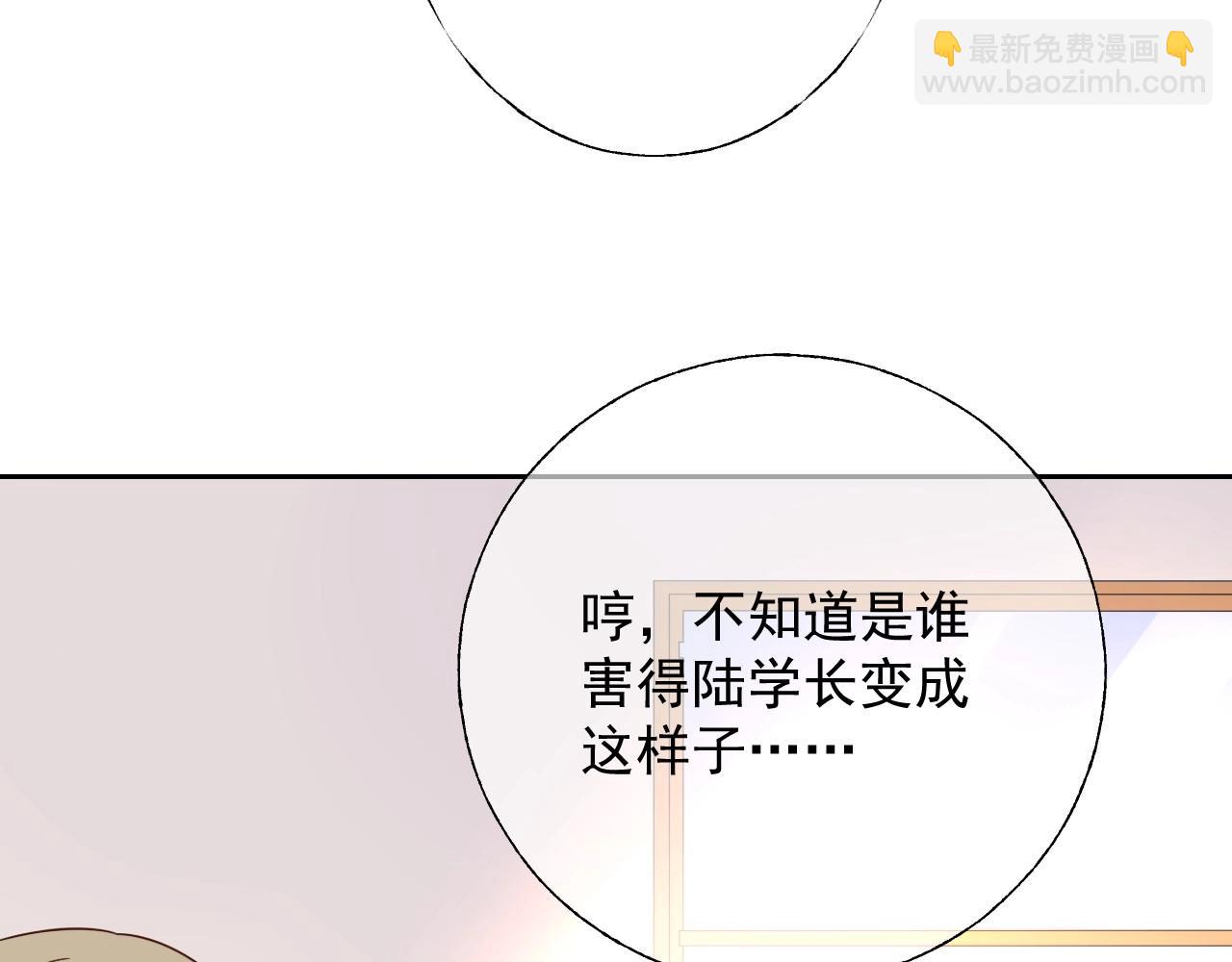 《总裁大人非我不可》第122话 你已爱上我 第6页