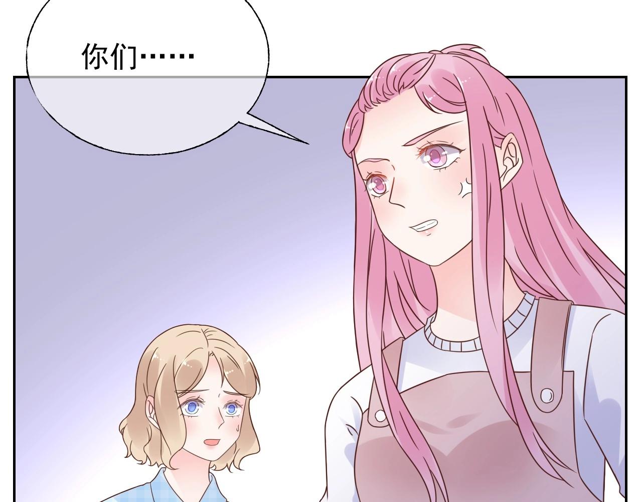 《总裁大人非我不可》第122话 你已爱上我 第9页
