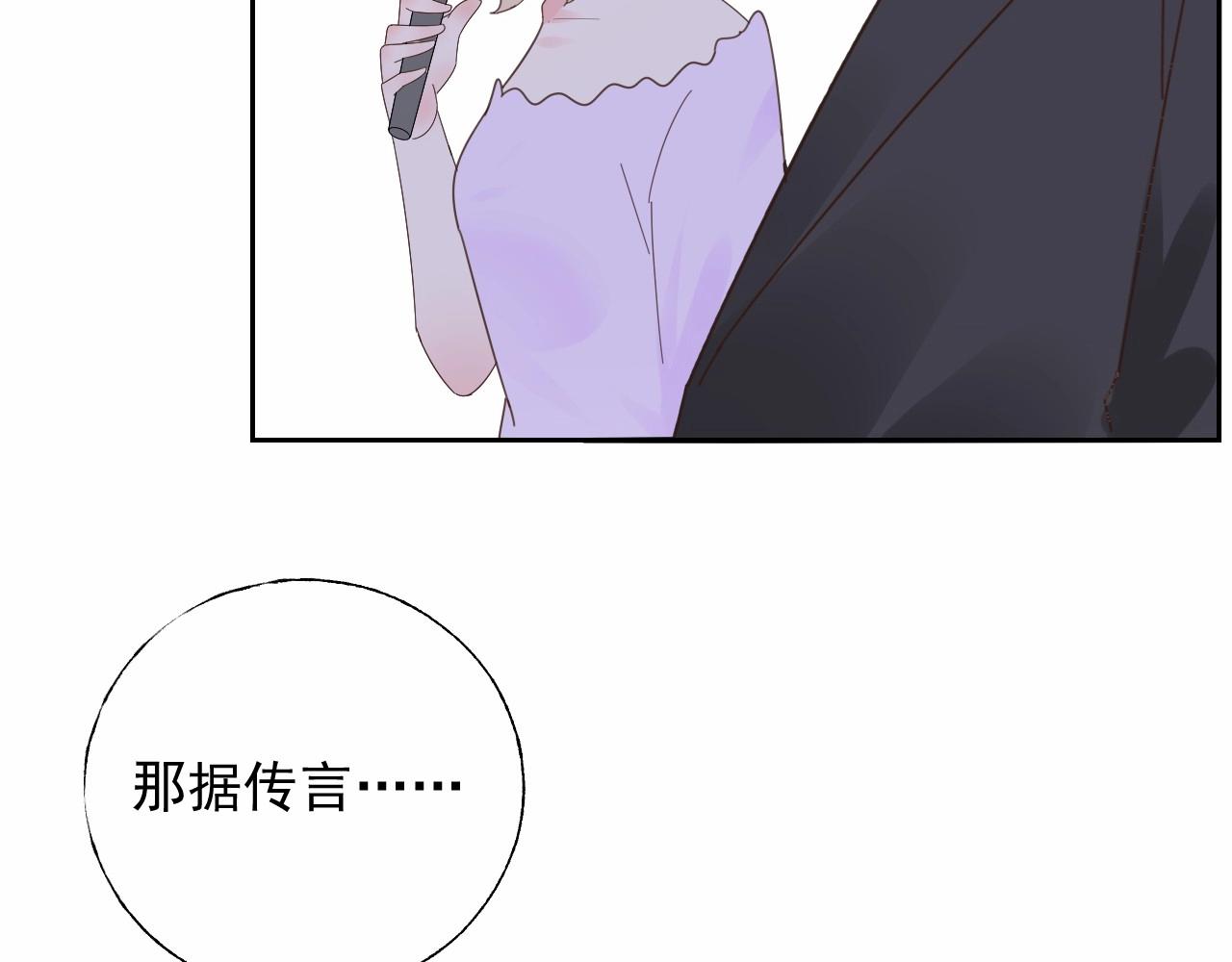 《总裁大人非我不可》第121话 记者招待会上的相护 第10页